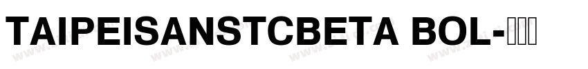 TAIPEISANSTCBETA BOL字体转换